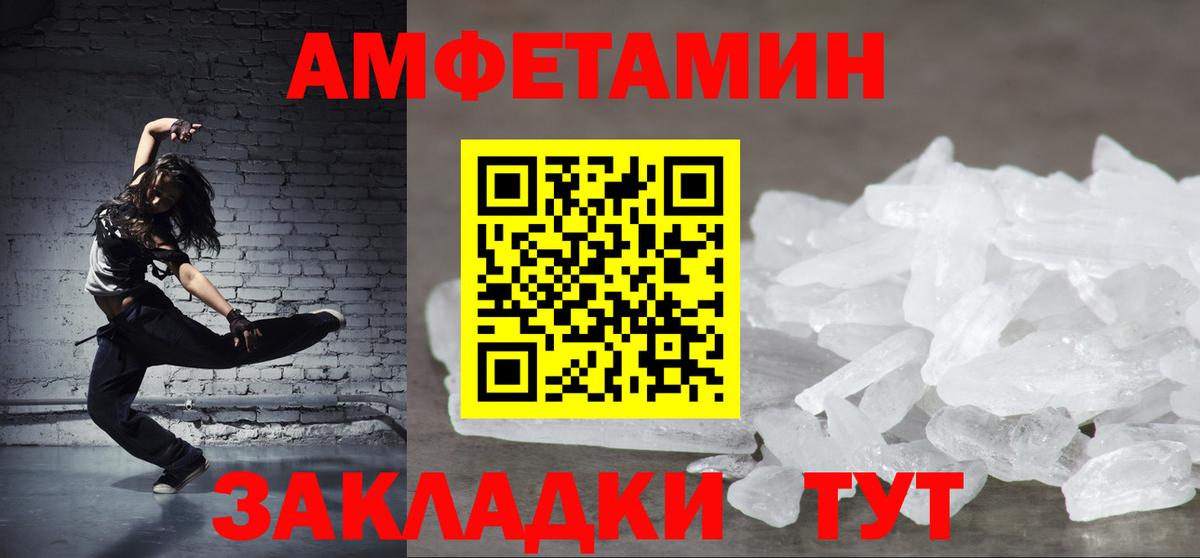 Архангельск  АМФЕТАМИН Premium  АМФЕТАМИН  Вход с VPN 