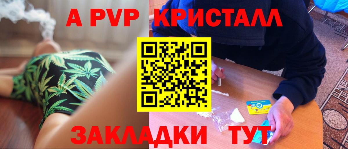 Альфа ПВП СК КРИС  Alfa_PVP Соль  Alpha PVP Соль  Вход с VPN  Архангельск 
