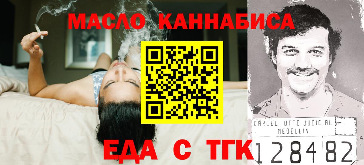 Архангельск  Печенье с ТГК марихуана  Вход с VPN 
