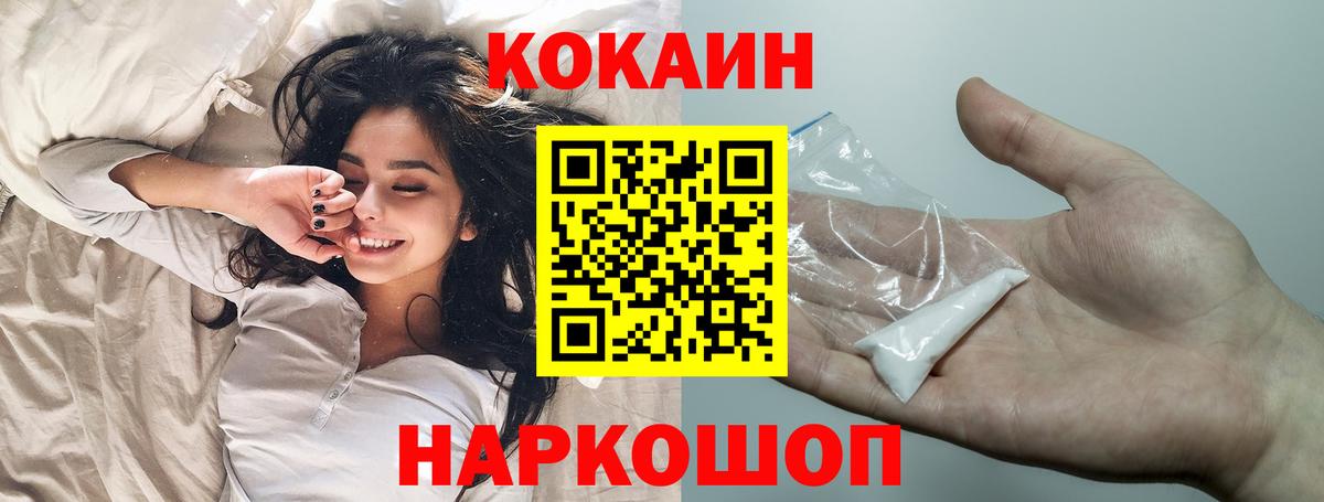 Архангельск  Cocaine Fish Scale  Вход с VPN  Кокаин Fish Scale 