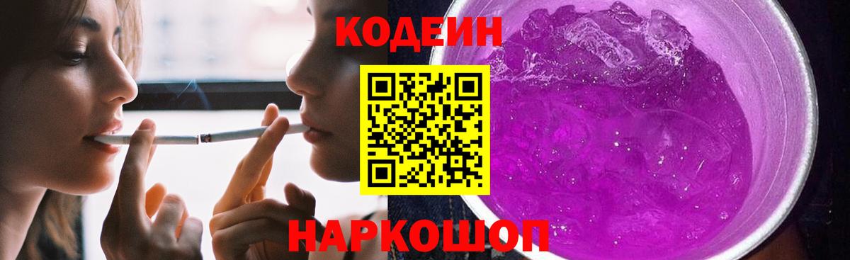 Архангельск  Codein напиток Lean (лин)  Вход с VPN  Кодеиновый сироп Lean напиток Lean (лин) 