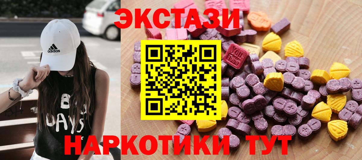 Экстази 280 MDMA  Ecstasy  Архангельск  Ecstasy Philipp Plein  дарнет шоп  Вход с VPN 