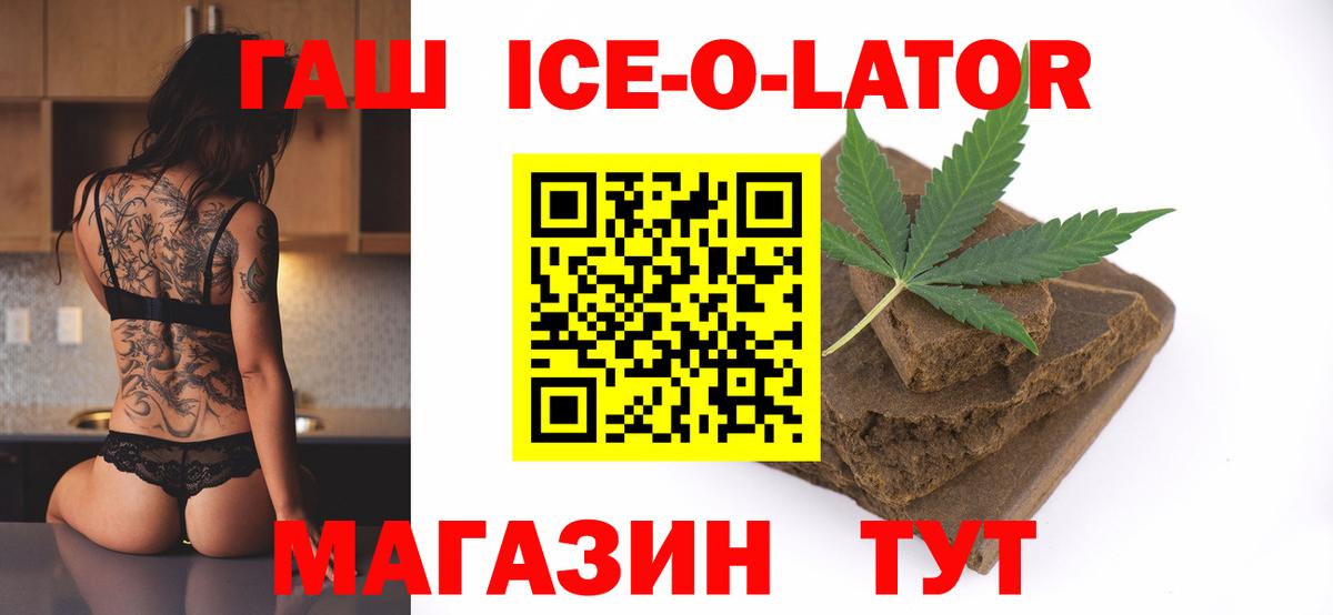 ГАШ гарик  Гашиш VHQ  Архангельск  Гашиш  Вход с VPN 