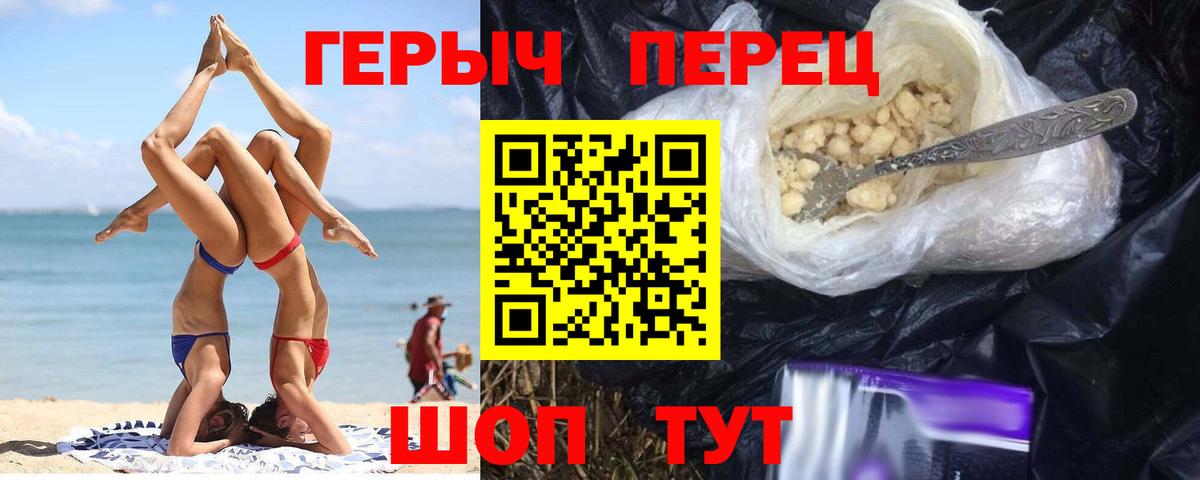 Героин Афган Архангельск