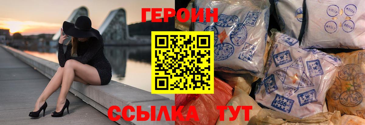 Архангельск  ГЕРОИН герыч  Вход с VPN 