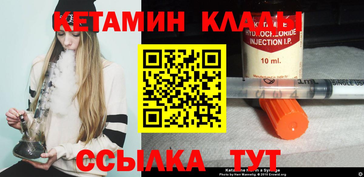 КЕТАМИН ketamine Архангельск