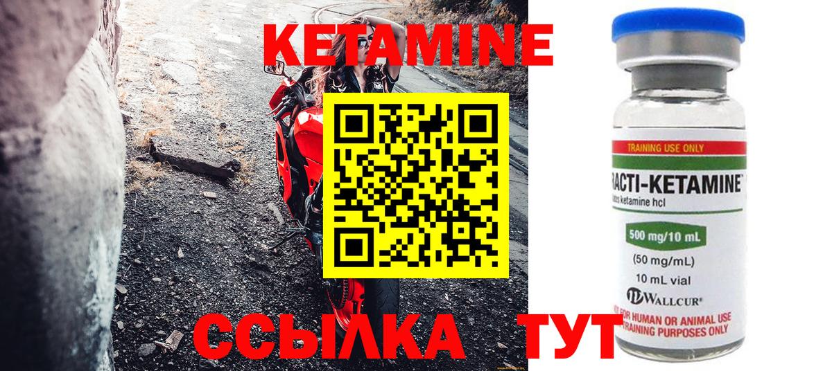 Архангельск  КЕТАМИН ketamine  Вход с VPN  Кетамин VHQ 