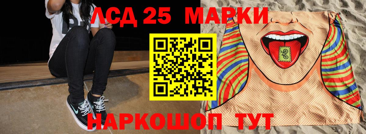 Архангельск  LSD-25 экстази ecstasy  Вход с VPN 