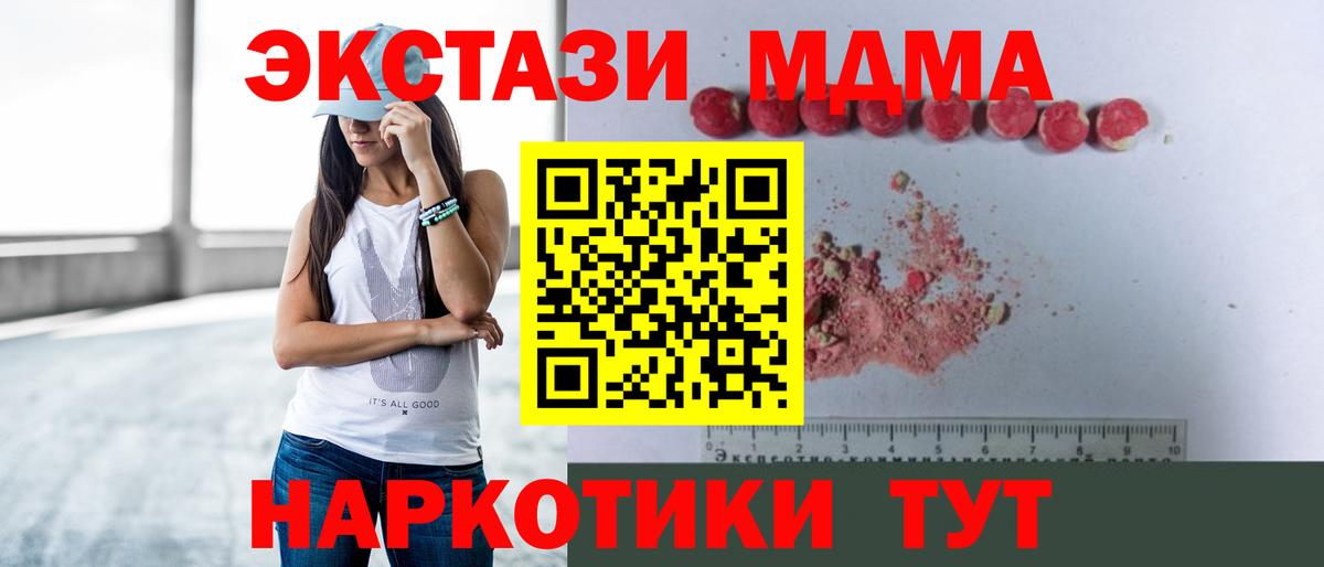MDMA crystal Архангельск