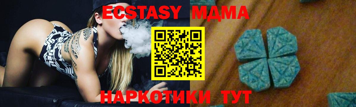 MDMA VHQ  MDMA молли  Архангельск  Вход с VPN 