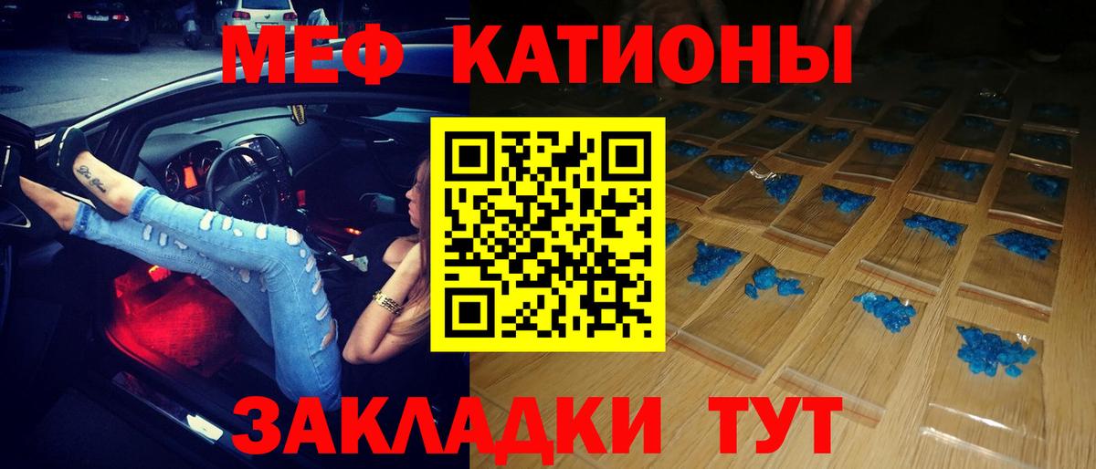 Мефедрон кристаллы Архангельск
