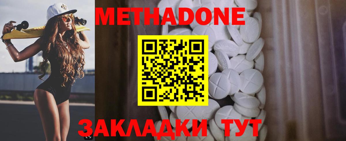 Метадон VHQ Архангельск