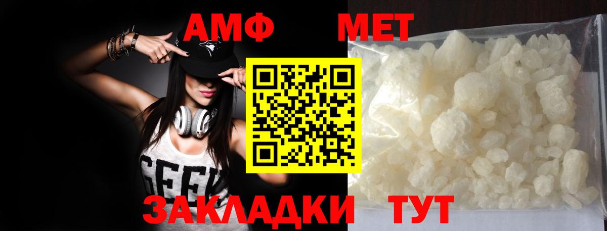 МЕТАМФЕТАМИН мет  Вход с VPN  Архангельск 