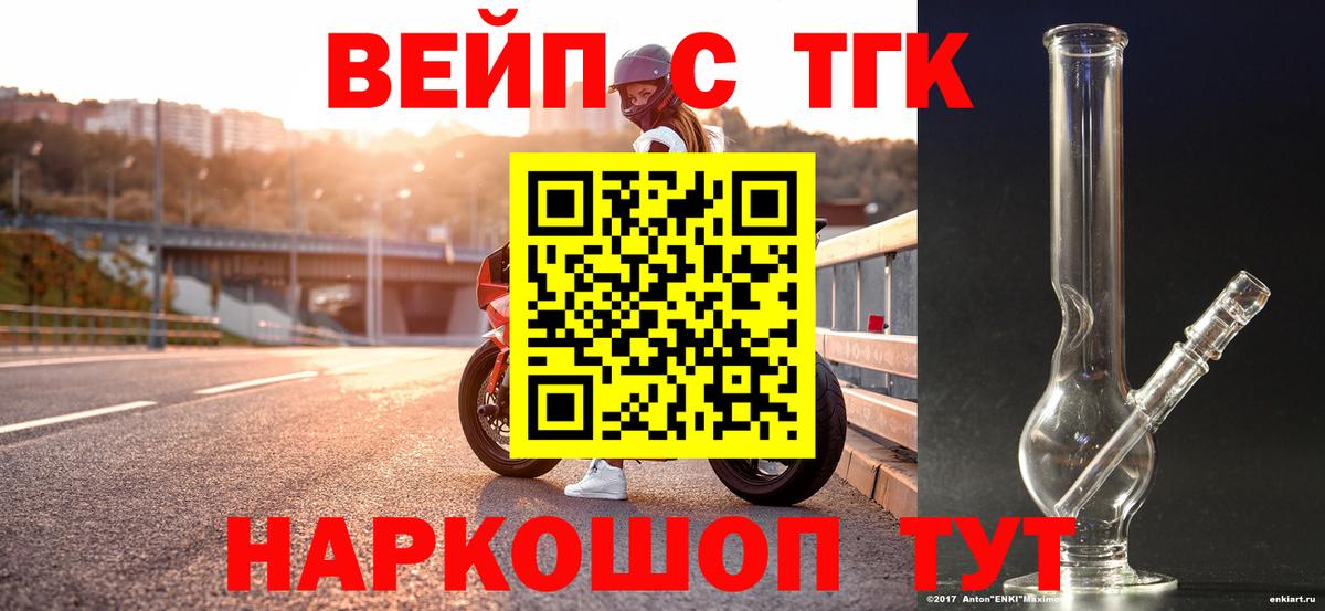 ТГК THC oil Архангельск
