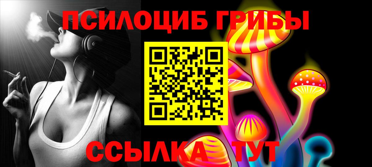 Галлюциногенные грибы мицелий  Вход с VPN  Архангельск 